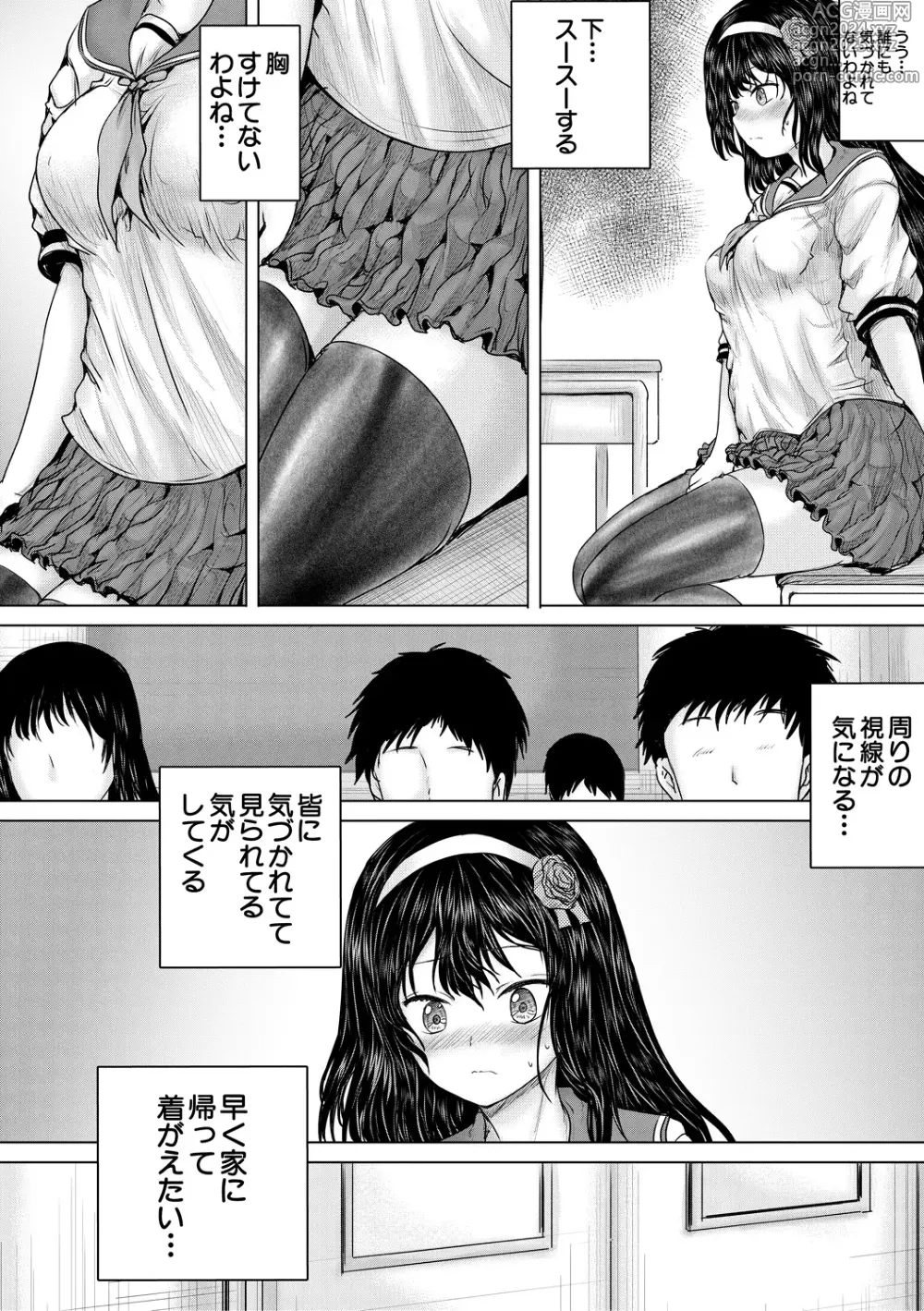 Page 130 of manga Kusogaki ni wa Rape de Oshioki o