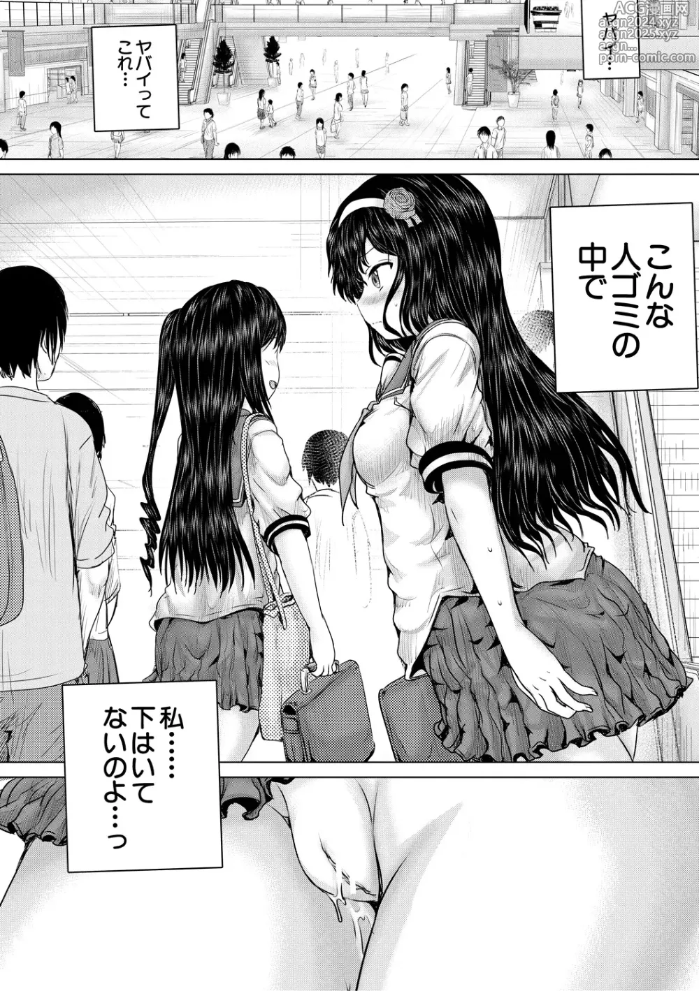 Page 132 of manga Kusogaki ni wa Rape de Oshioki o