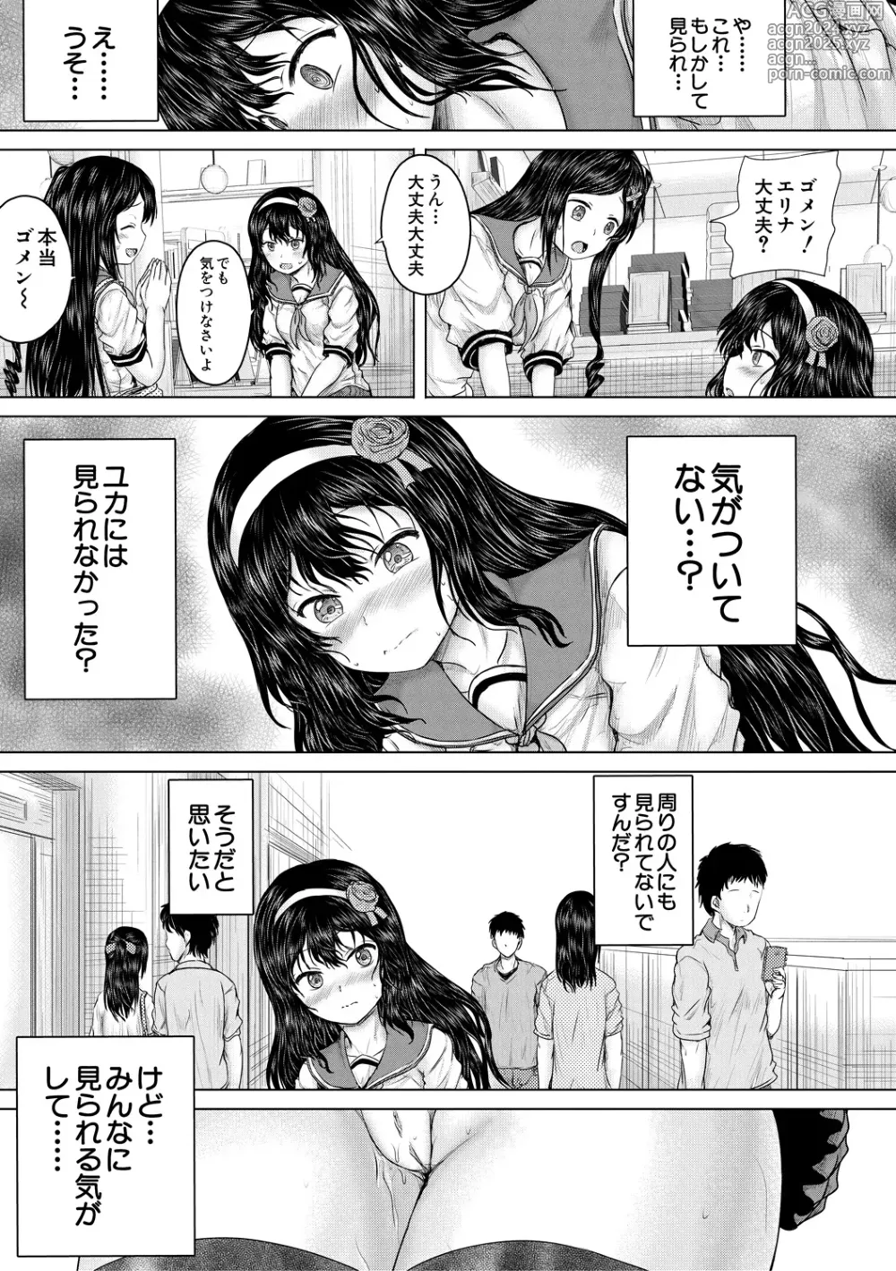 Page 137 of manga Kusogaki ni wa Rape de Oshioki o