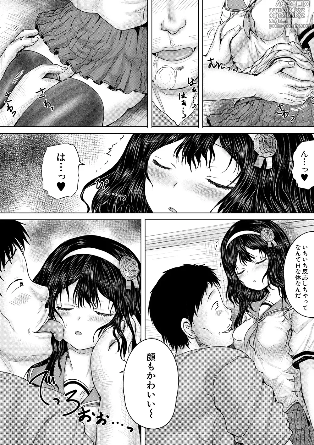 Page 144 of manga Kusogaki ni wa Rape de Oshioki o