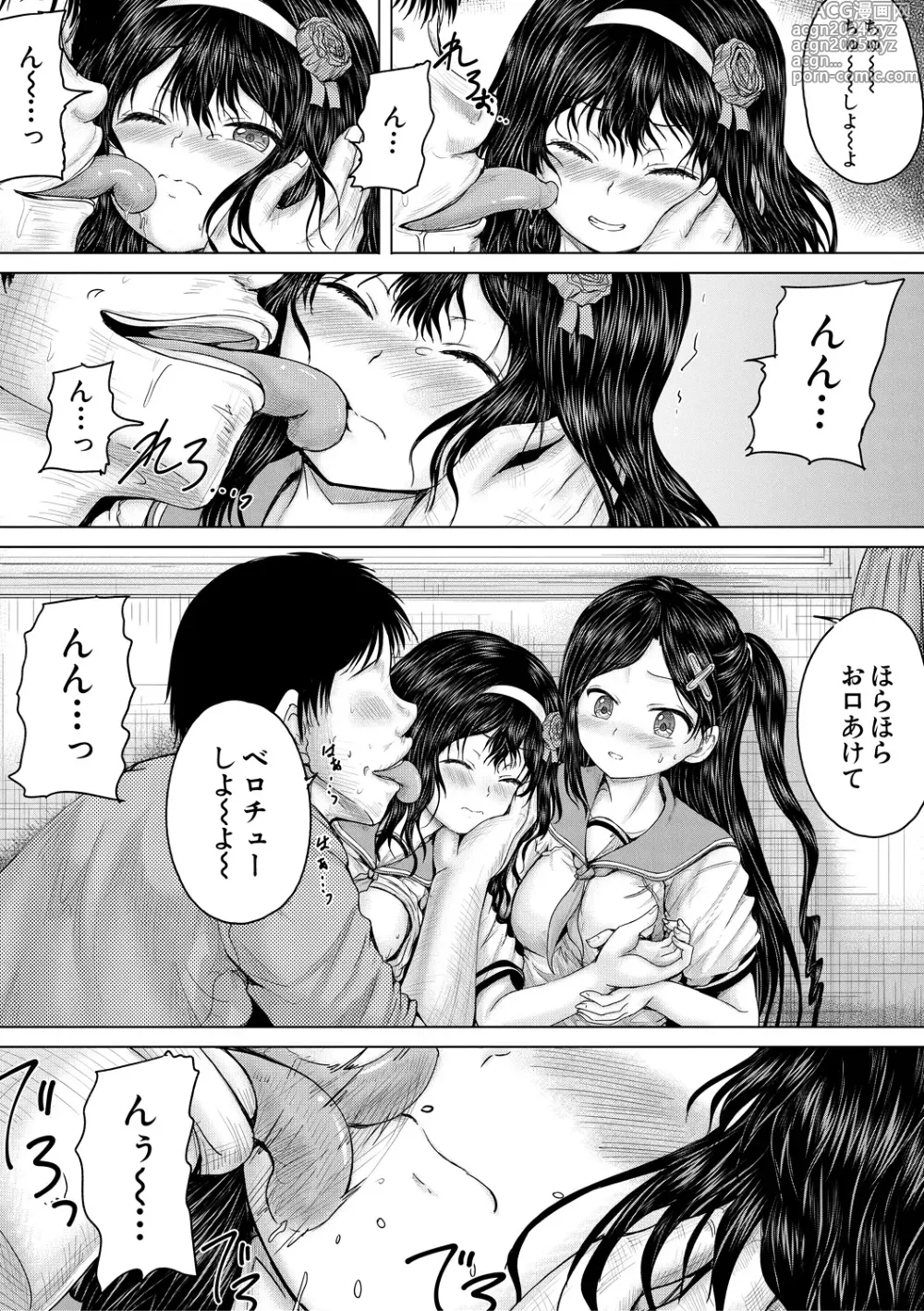 Page 149 of manga Kusogaki ni wa Rape de Oshioki o