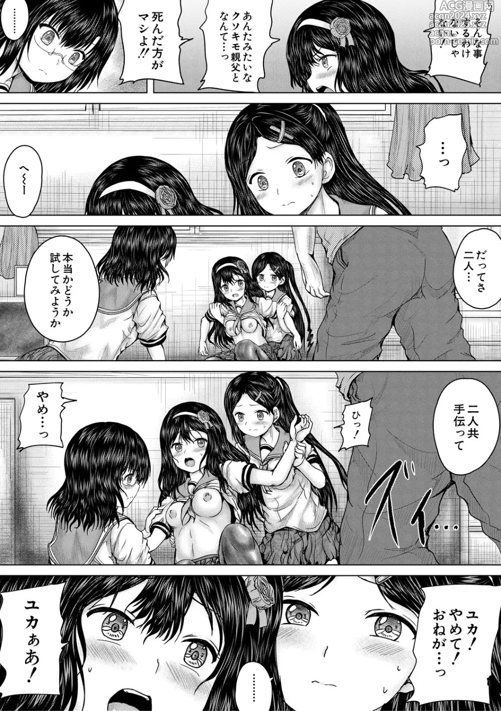 Page 151 of manga Kusogaki ni wa Rape de Oshioki o