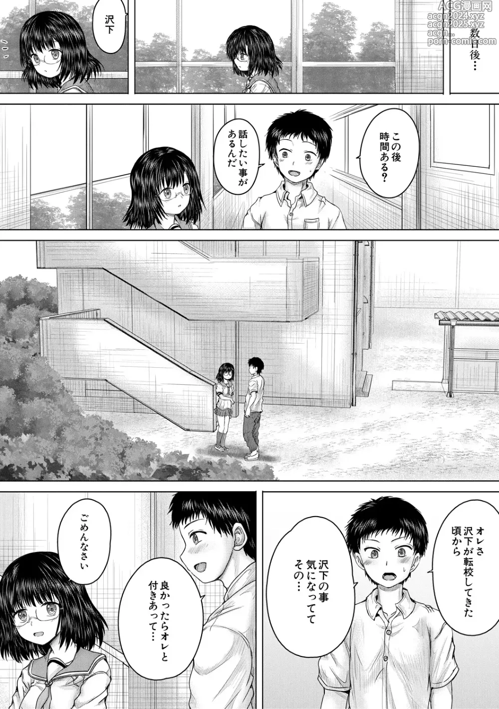 Page 179 of manga Kusogaki ni wa Rape de Oshioki o