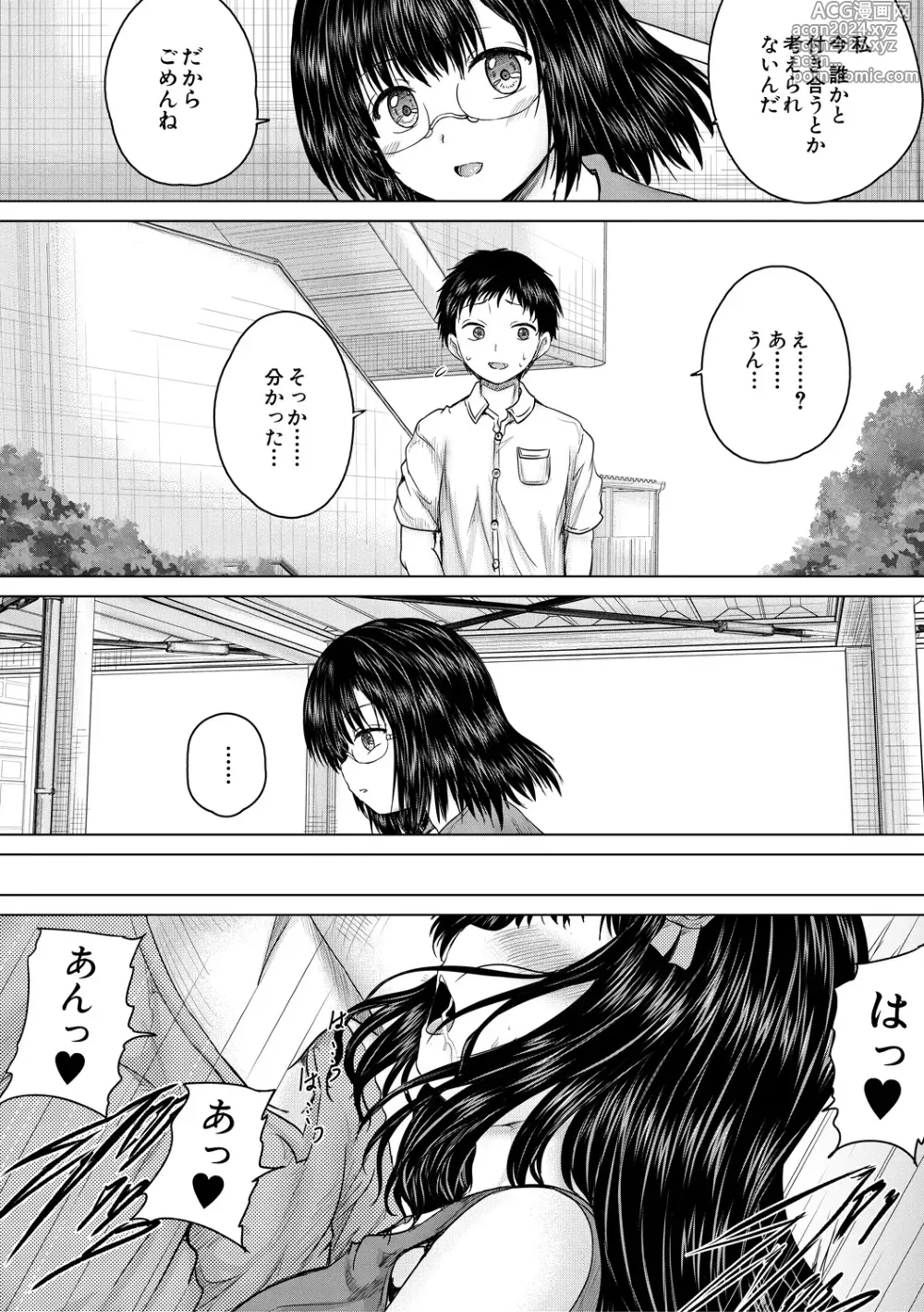 Page 180 of manga Kusogaki ni wa Rape de Oshioki o