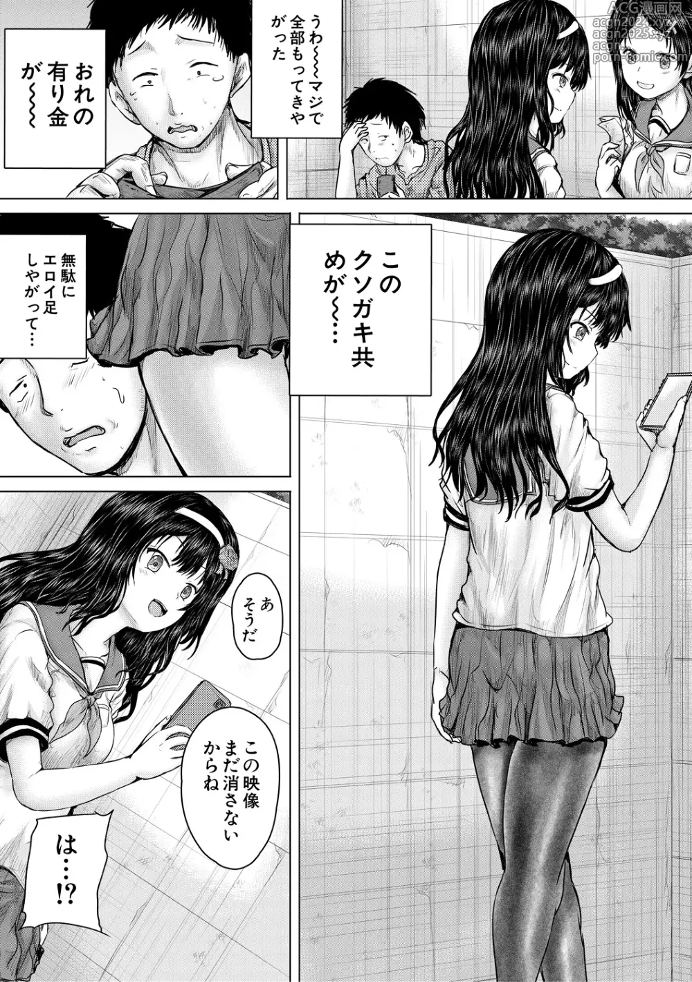 Page 24 of manga Kusogaki ni wa Rape de Oshioki o