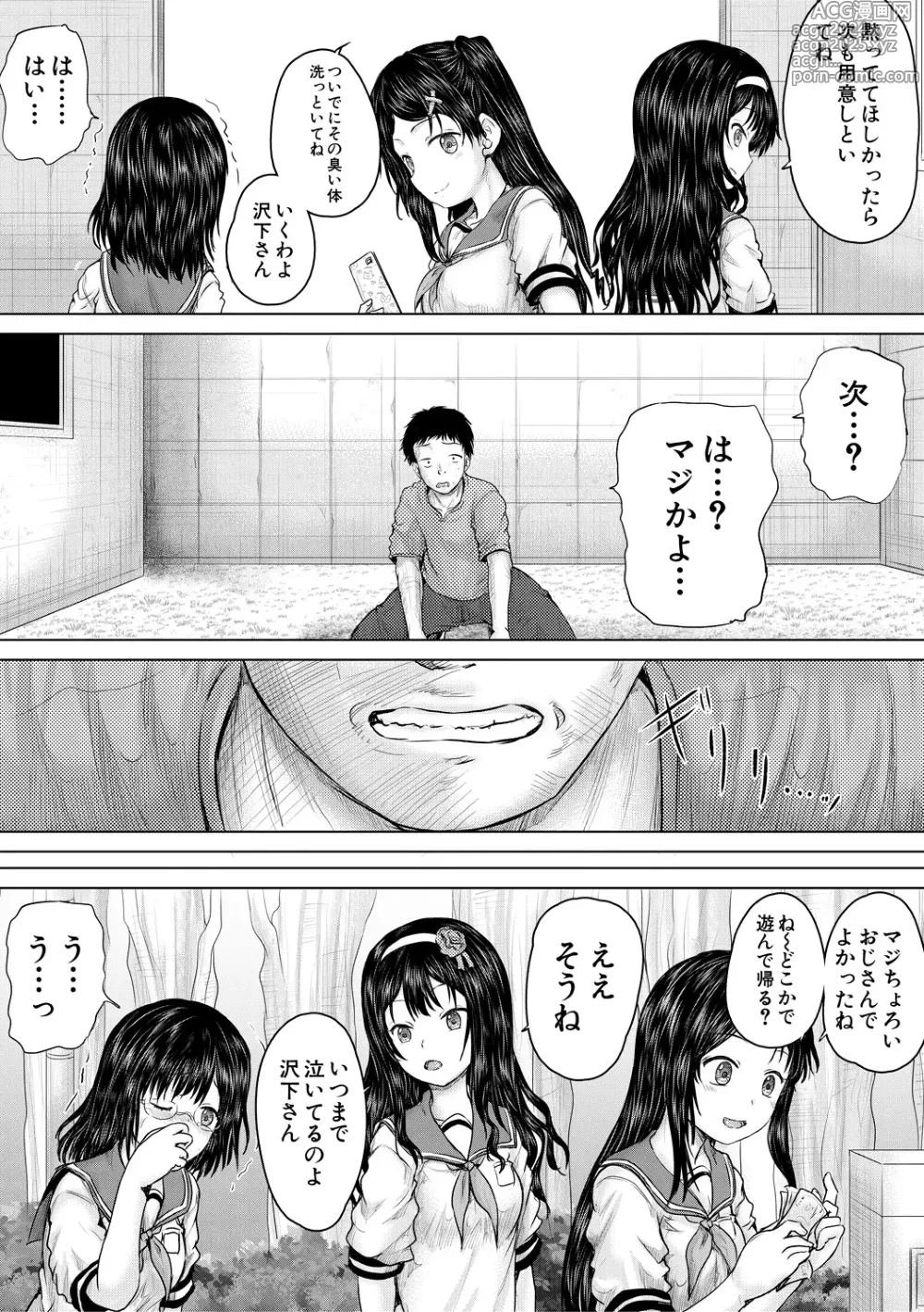 Page 25 of manga Kusogaki ni wa Rape de Oshioki o