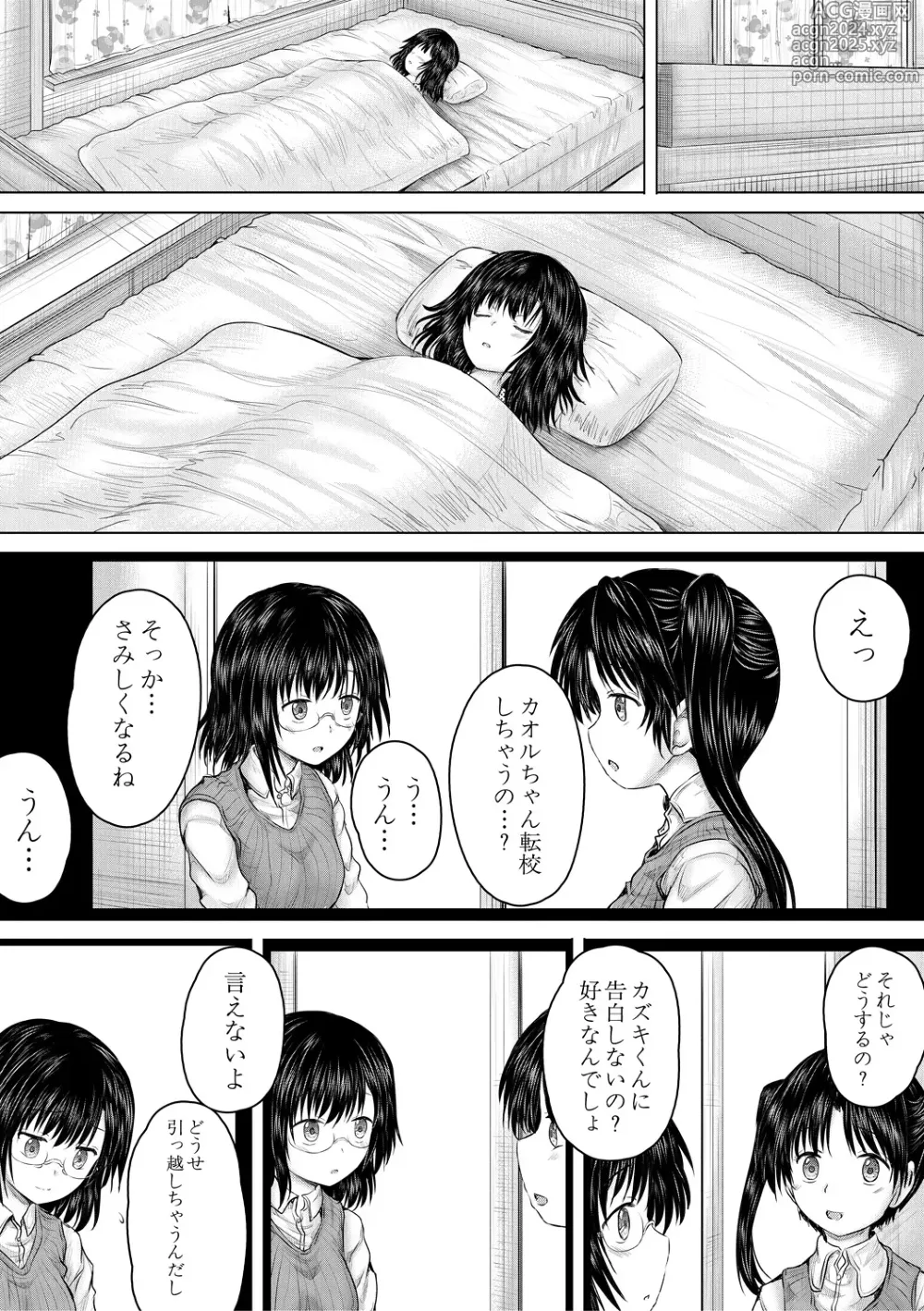 Page 35 of manga Kusogaki ni wa Rape de Oshioki o