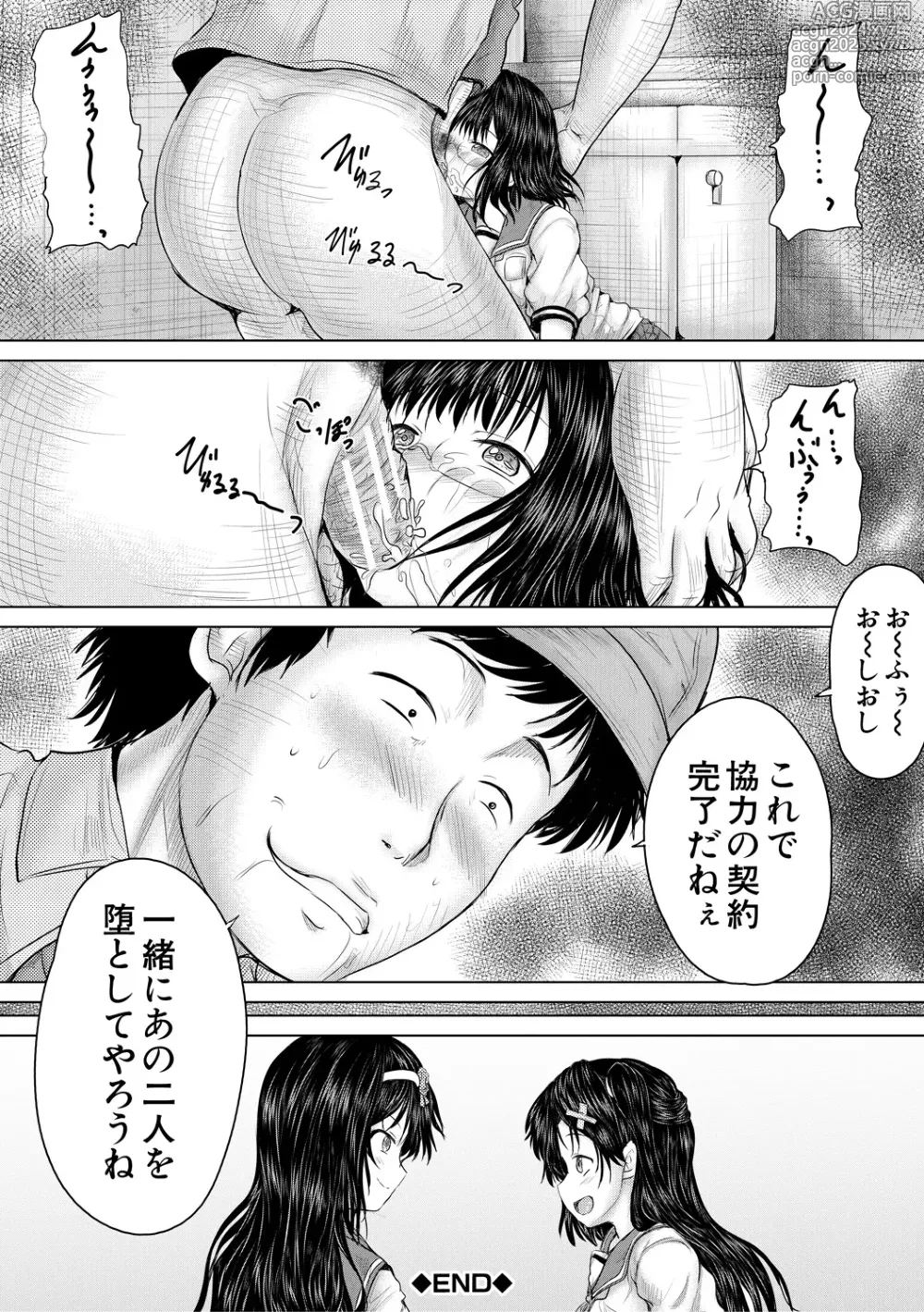 Page 48 of manga Kusogaki ni wa Rape de Oshioki o