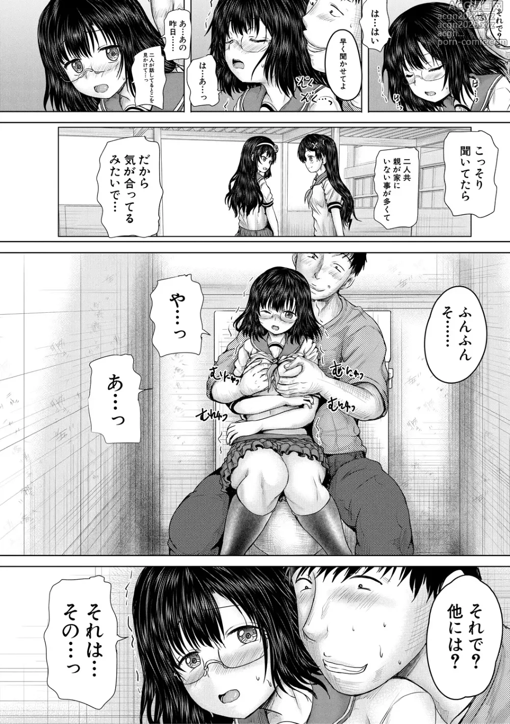 Page 50 of manga Kusogaki ni wa Rape de Oshioki o