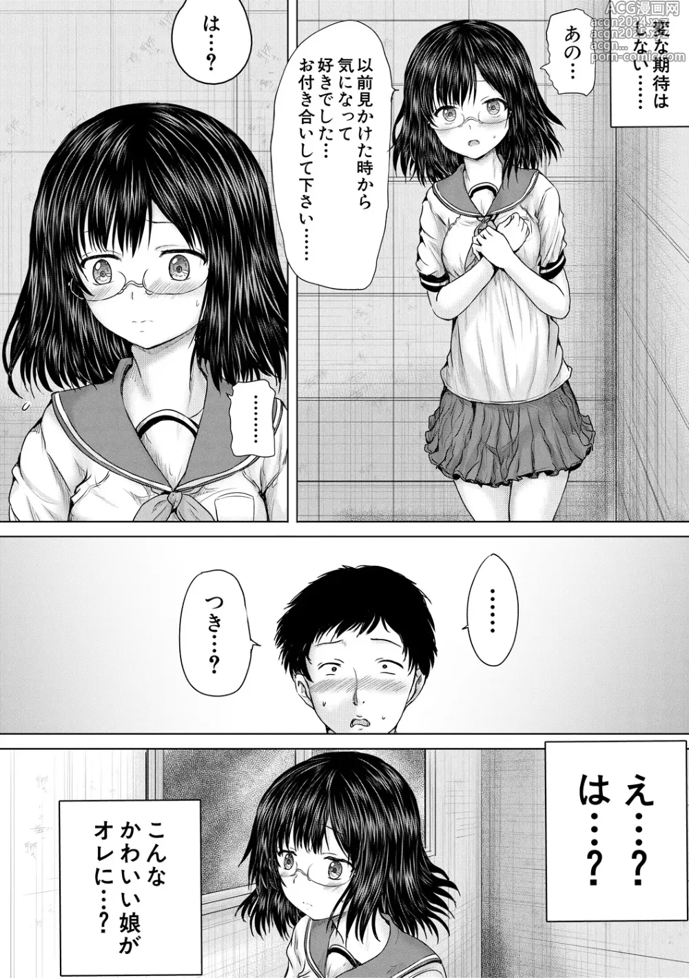 Page 6 of manga Kusogaki ni wa Rape de Oshioki o