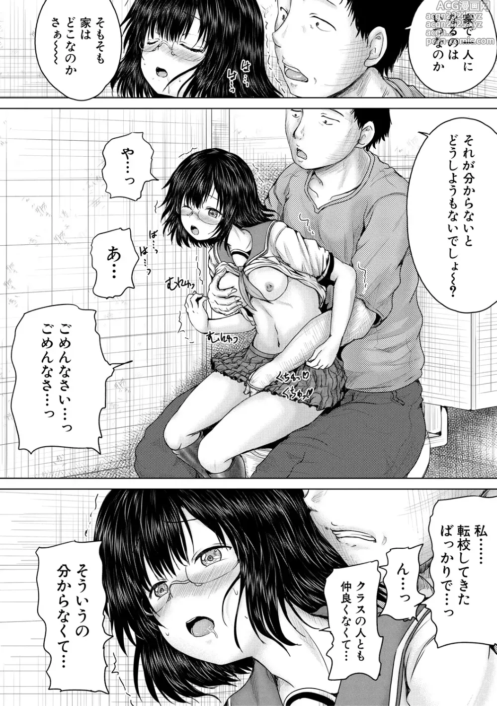 Page 52 of manga Kusogaki ni wa Rape de Oshioki o