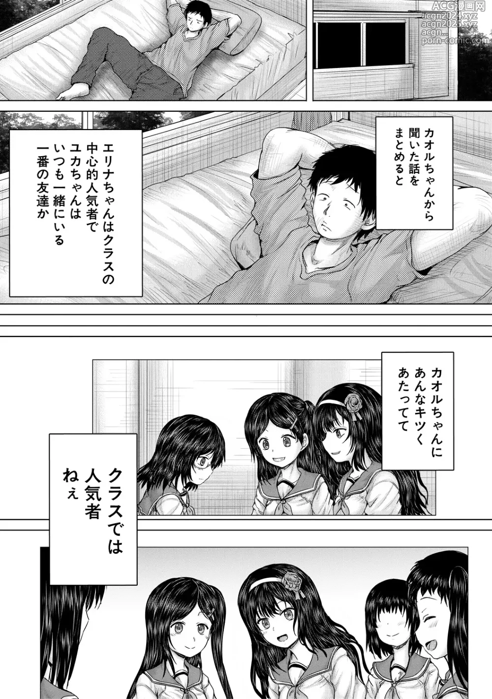 Page 59 of manga Kusogaki ni wa Rape de Oshioki o