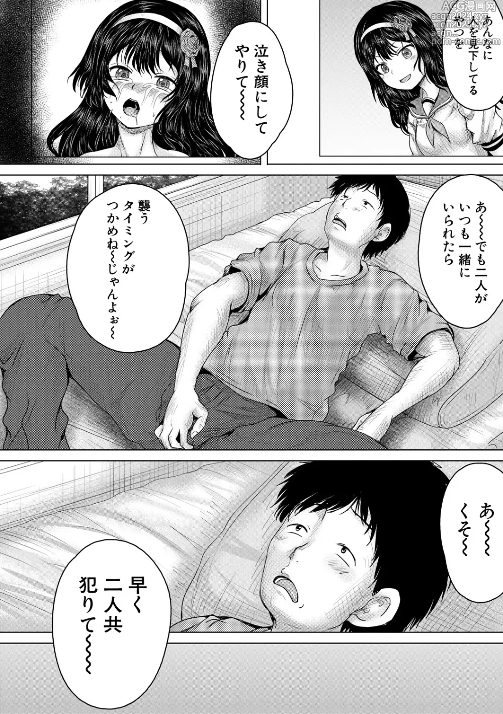 Page 60 of manga Kusogaki ni wa Rape de Oshioki o