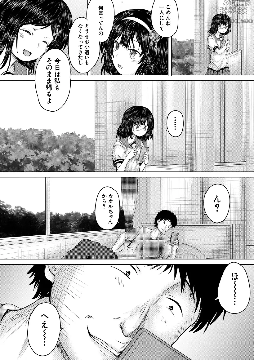 Page 62 of manga Kusogaki ni wa Rape de Oshioki o