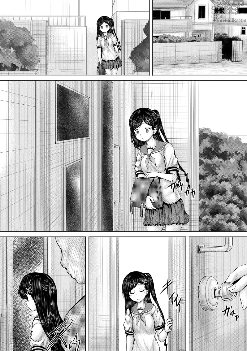 Page 64 of manga Kusogaki ni wa Rape de Oshioki o