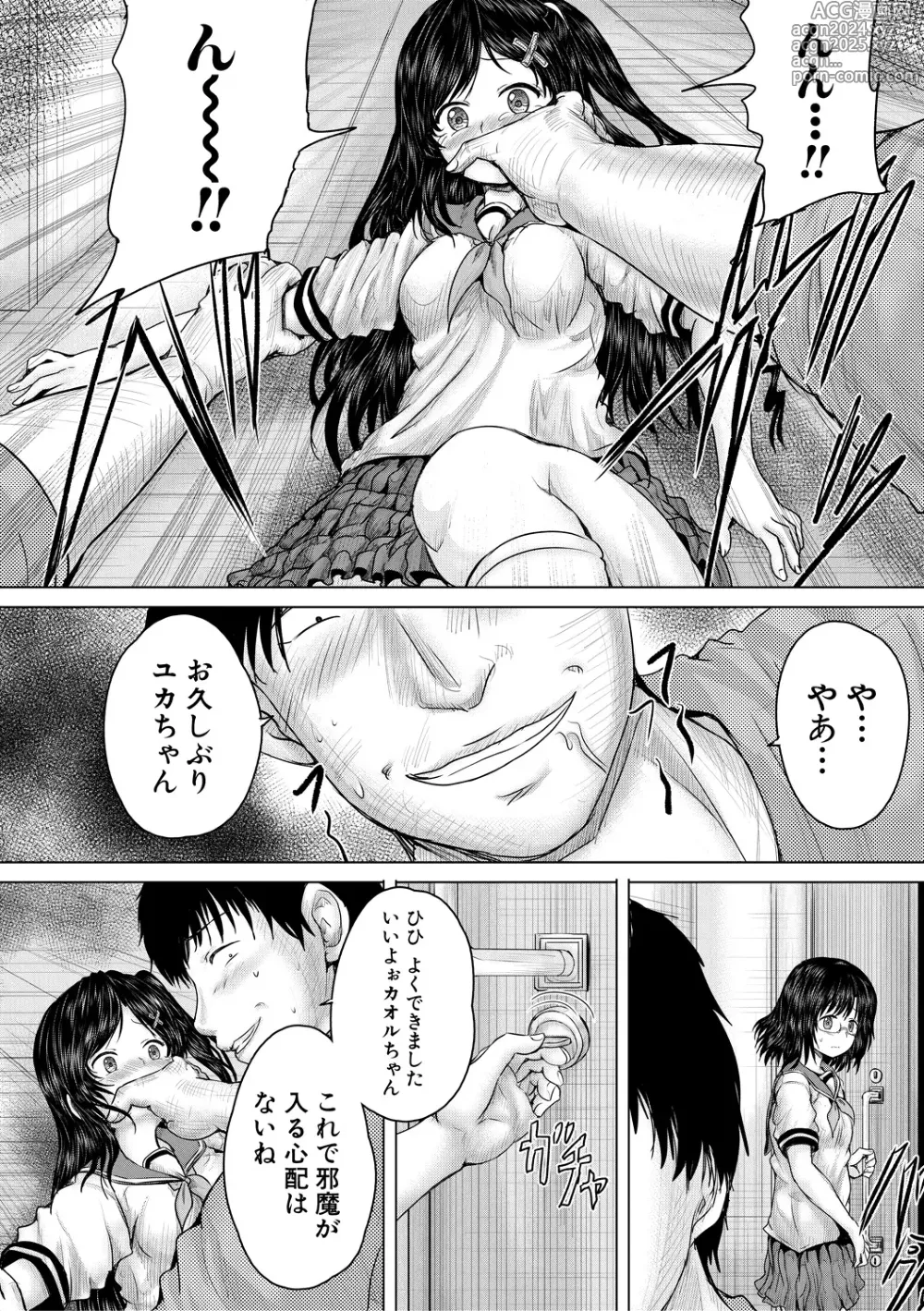 Page 66 of manga Kusogaki ni wa Rape de Oshioki o