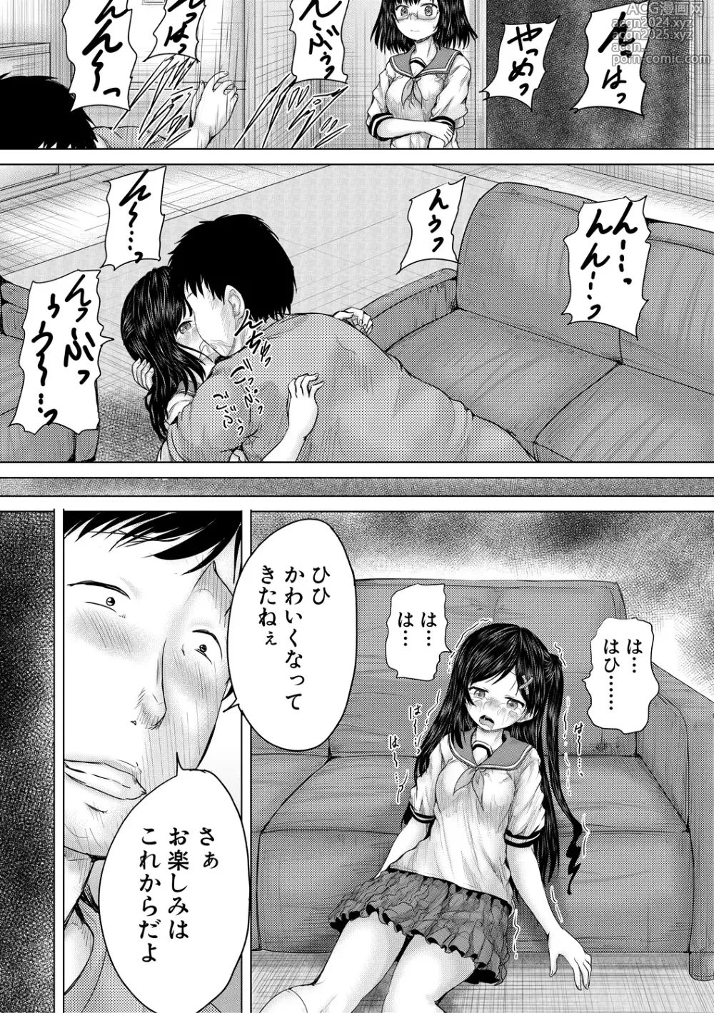 Page 73 of manga Kusogaki ni wa Rape de Oshioki o