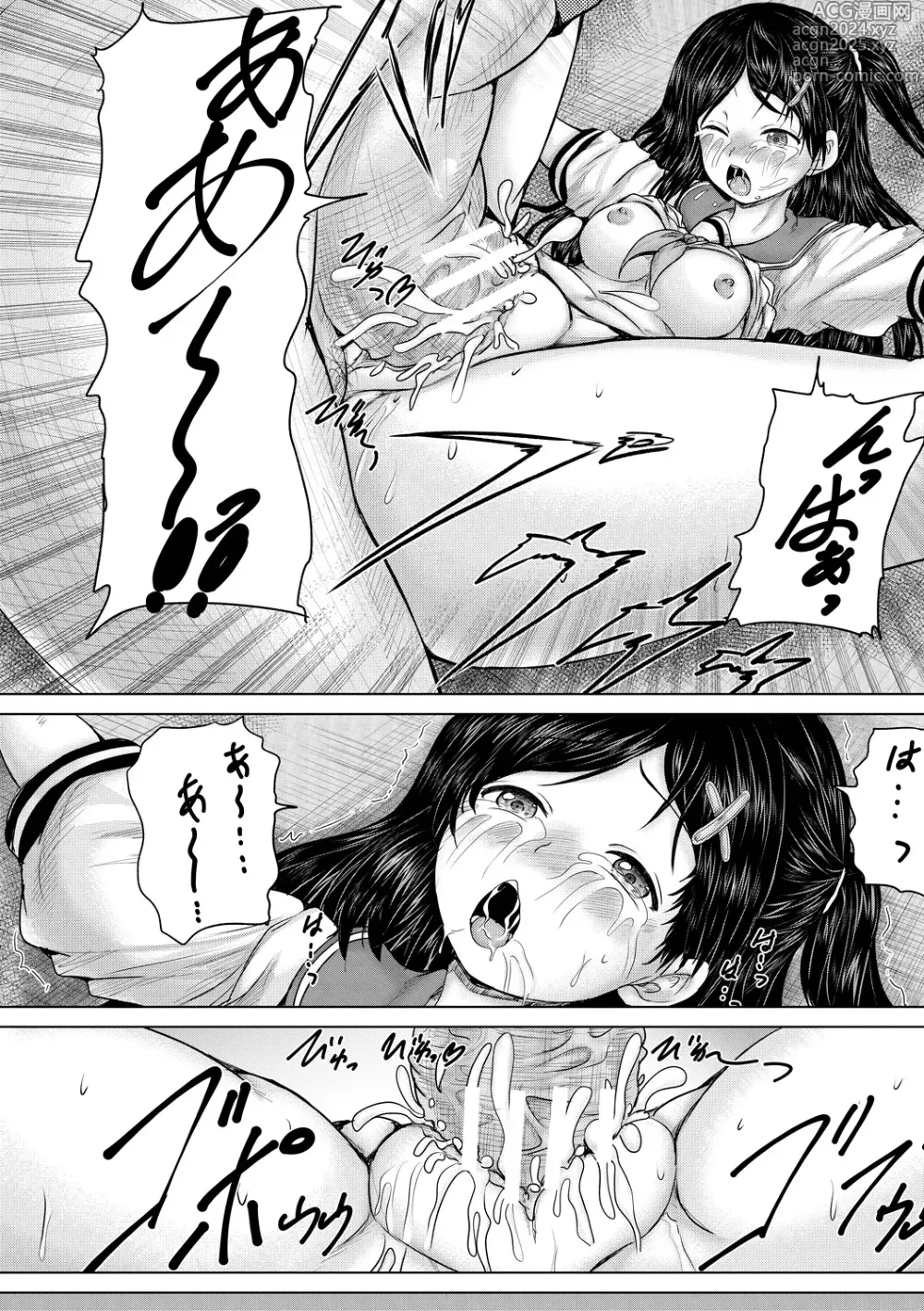 Page 92 of manga Kusogaki ni wa Rape de Oshioki o