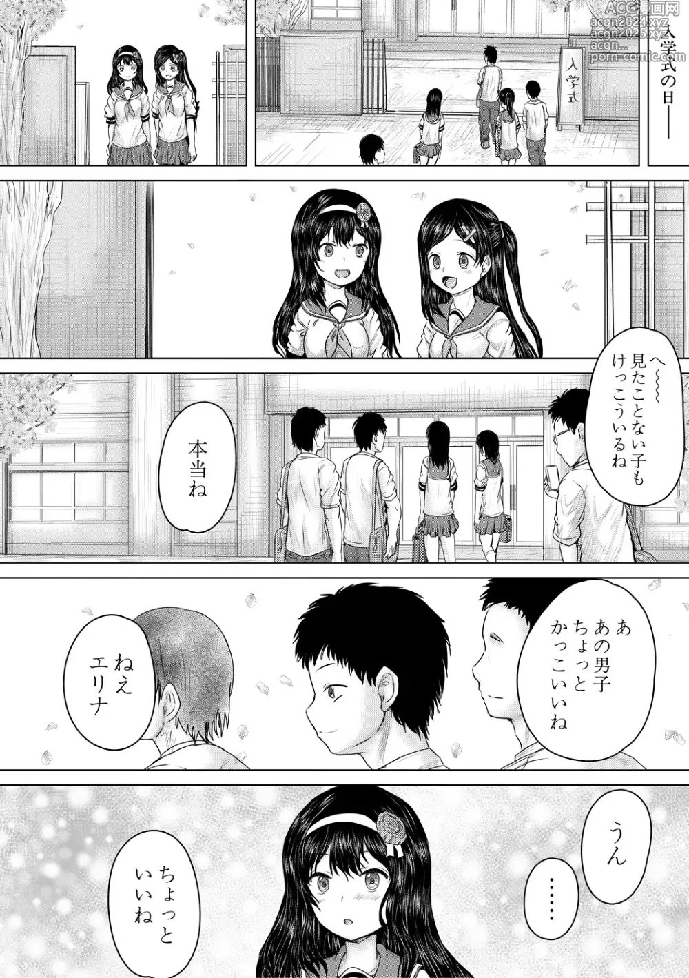 Page 100 of manga Kusogaki ni wa Rape de Oshioki o