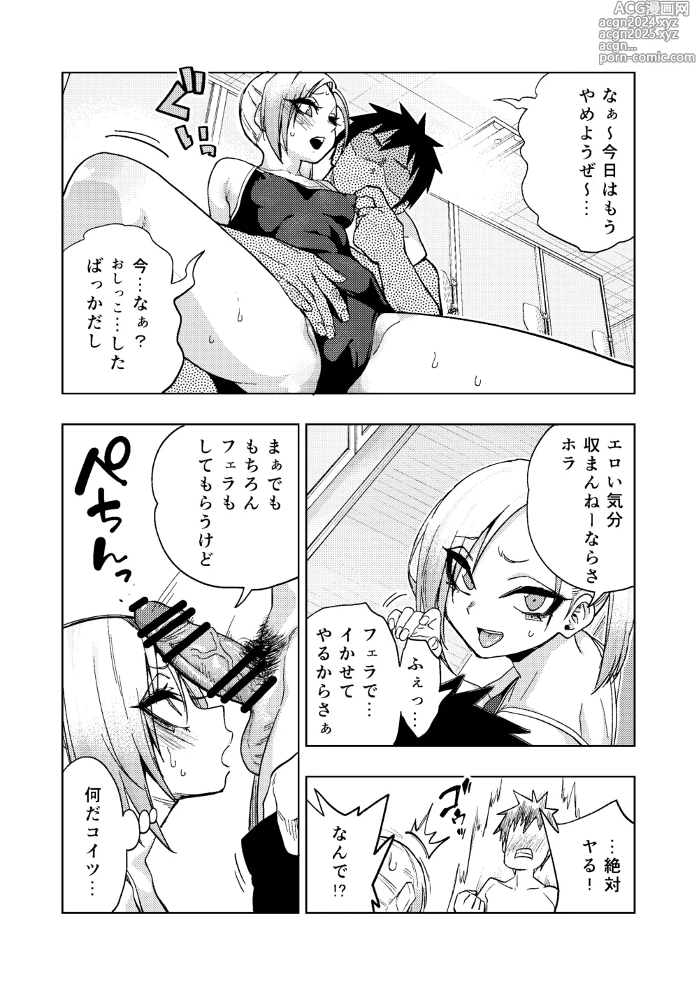 Page 13 of doujinshi Tsuntsun Yankee-chan 2 ~in summer~