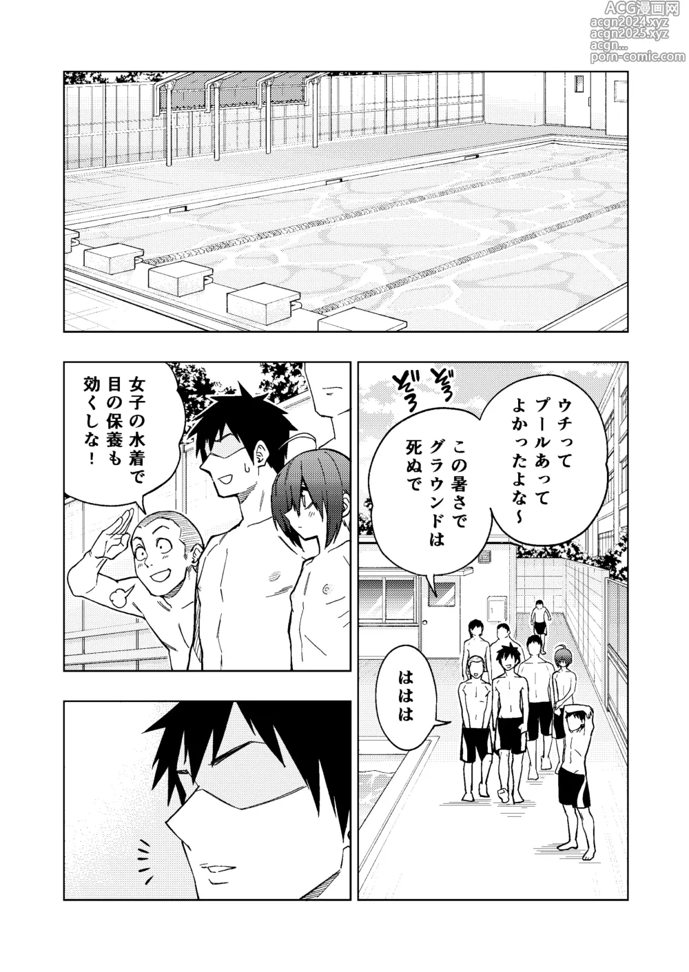 Page 3 of doujinshi Tsuntsun Yankee-chan 2 ~in summer~