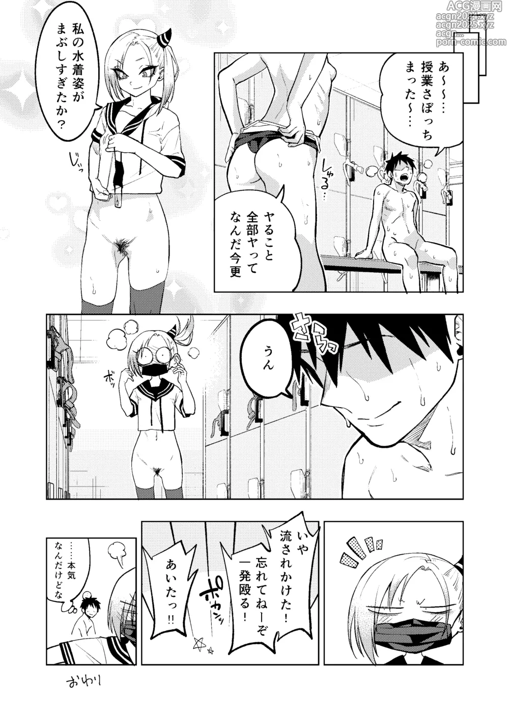 Page 35 of doujinshi Tsuntsun Yankee-chan 2 ~in summer~