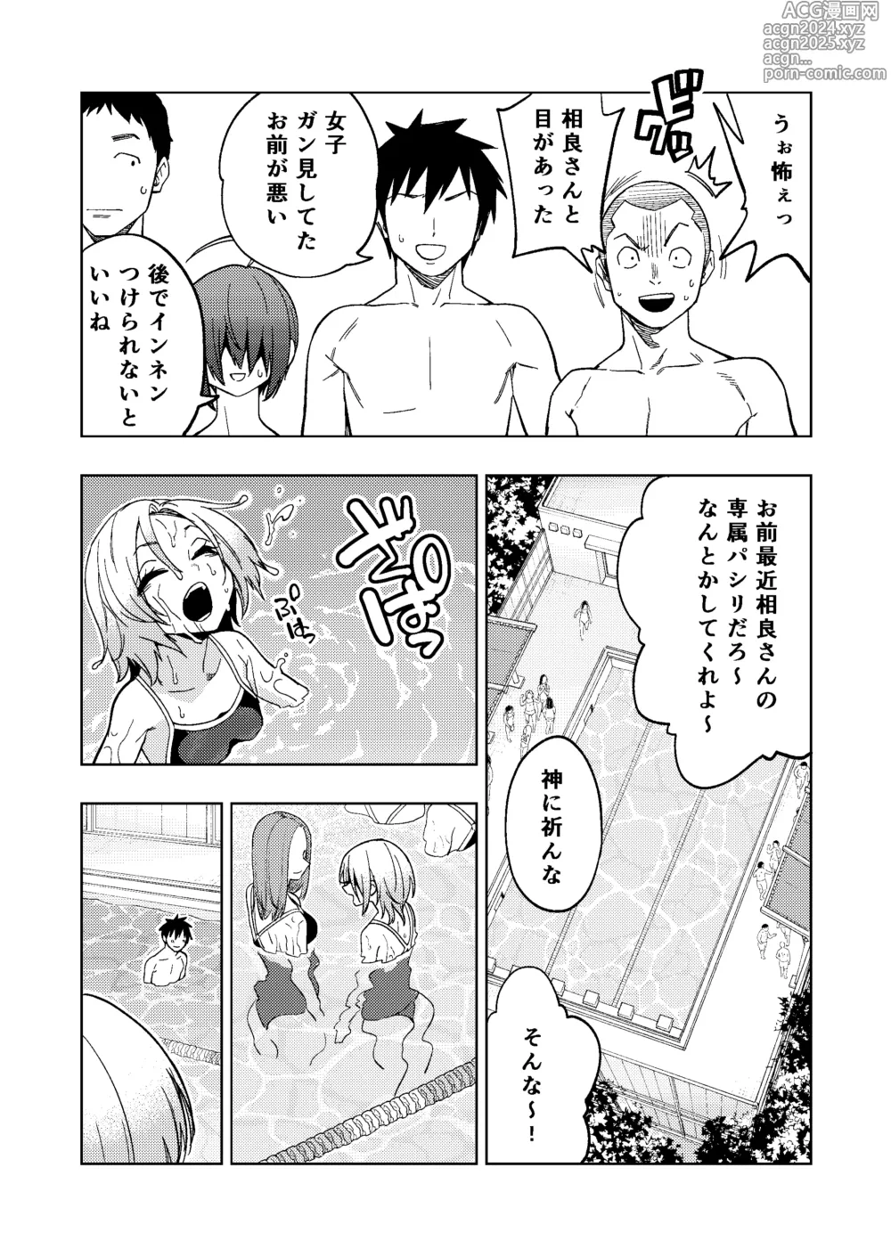 Page 5 of doujinshi Tsuntsun Yankee-chan 2 ~in summer~