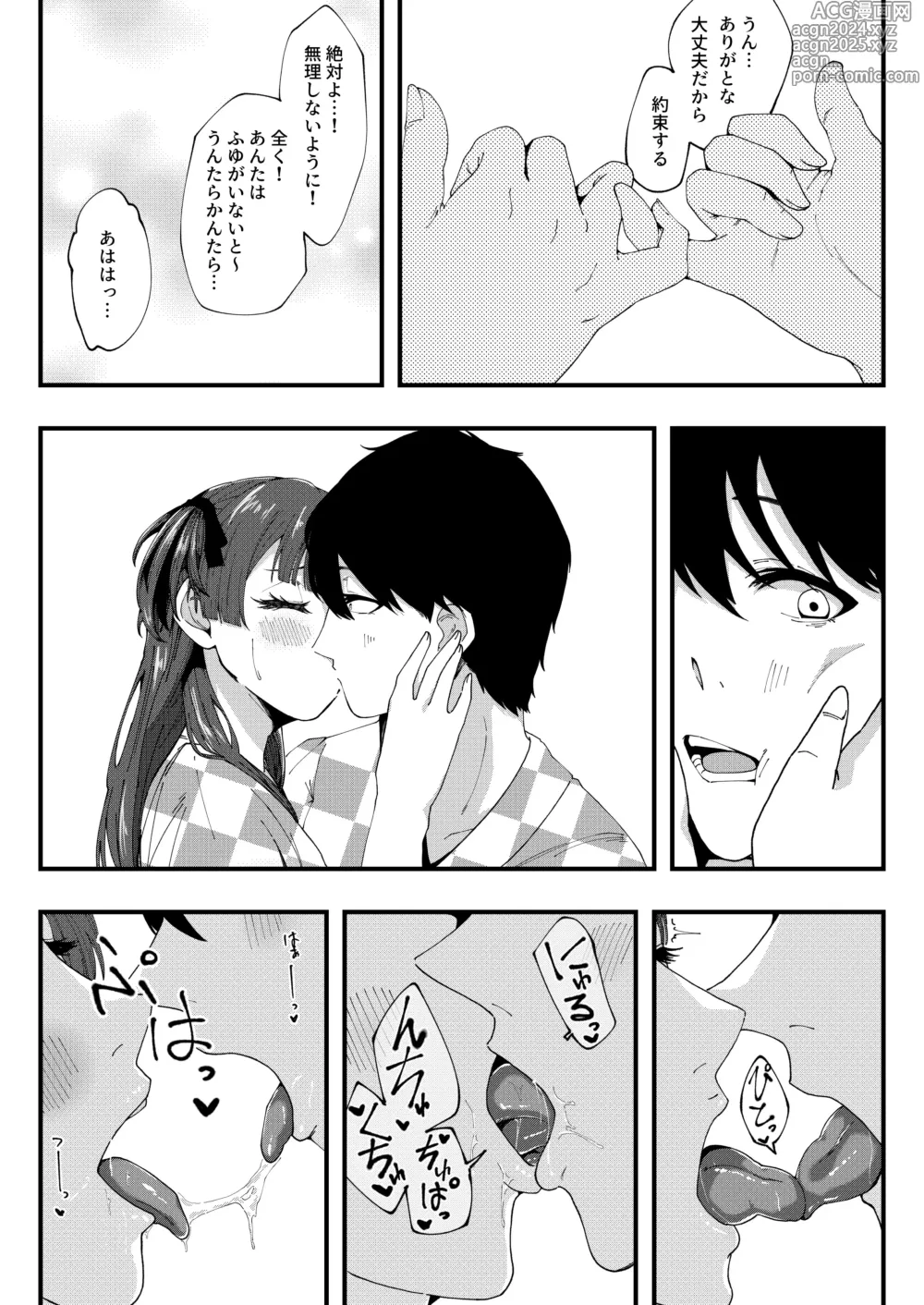 Page 7 of doujinshi AfterHeat