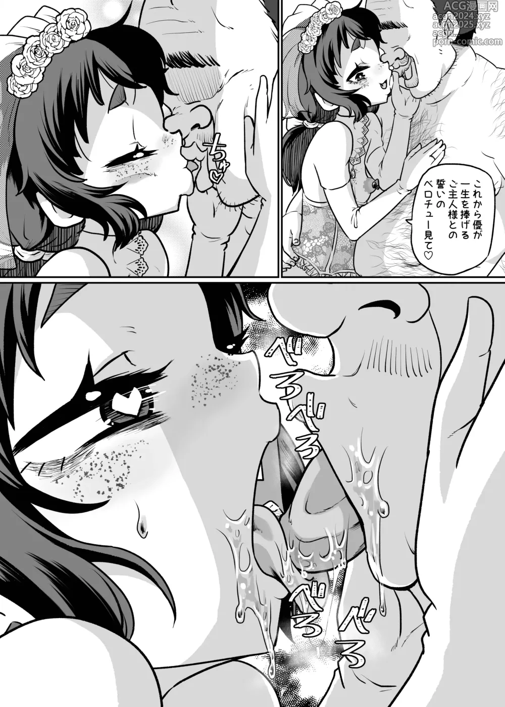 Page 34 of doujinshi Mesu Ochi Kansatsu Nikki -Mushoku Oji-san no Onaho Yome ni Sarete Shimatta Otokonoko no Matsuro...-