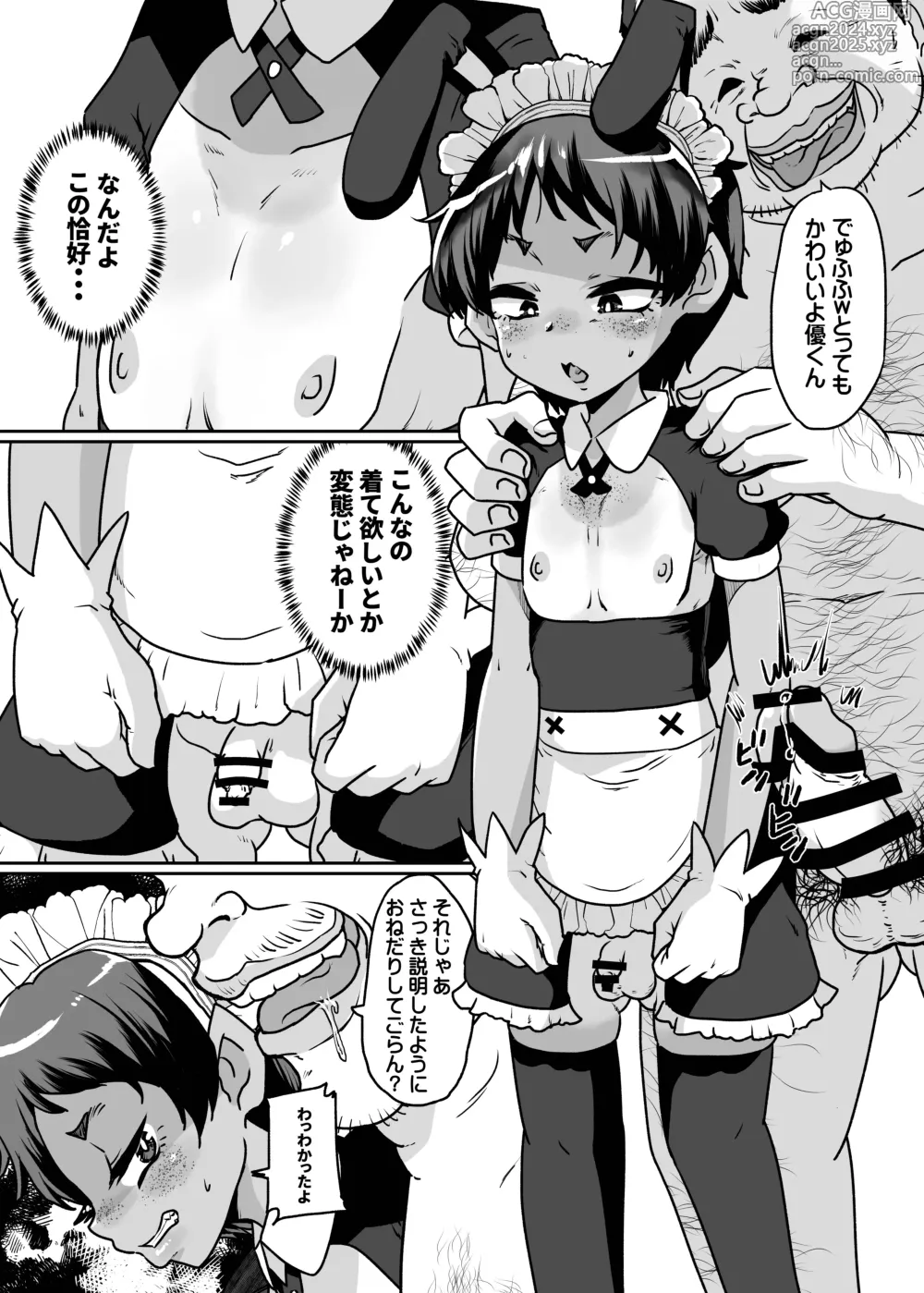 Page 9 of doujinshi Mesu Ochi Kansatsu Nikki -Mushoku Oji-san no Onaho Yome ni Sarete Shimatta Otokonoko no Matsuro...-