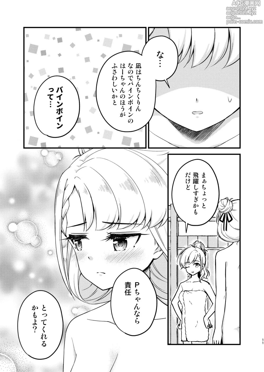 Page 11 of doujinshi Onsen Miroir TKB Another