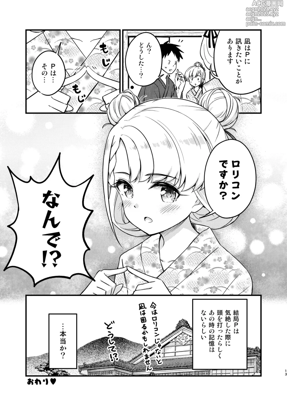 Page 13 of doujinshi Onsen Miroir TKB Another