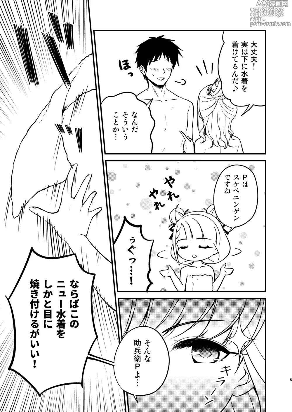 Page 5 of doujinshi Onsen Miroir TKB Another