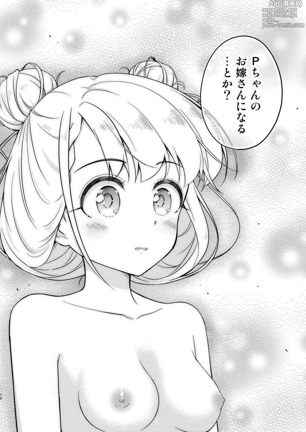 Page 10 of doujinshi Onsen Miroir TKB Another