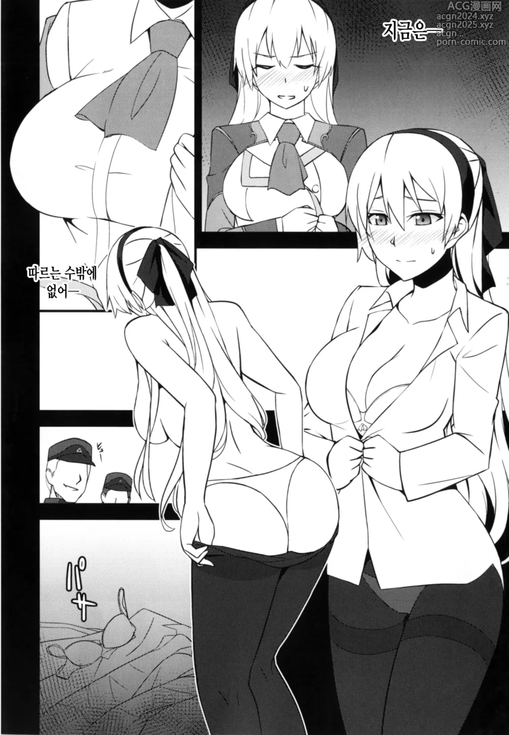 Page 8 of doujinshi Crossbell no Senka