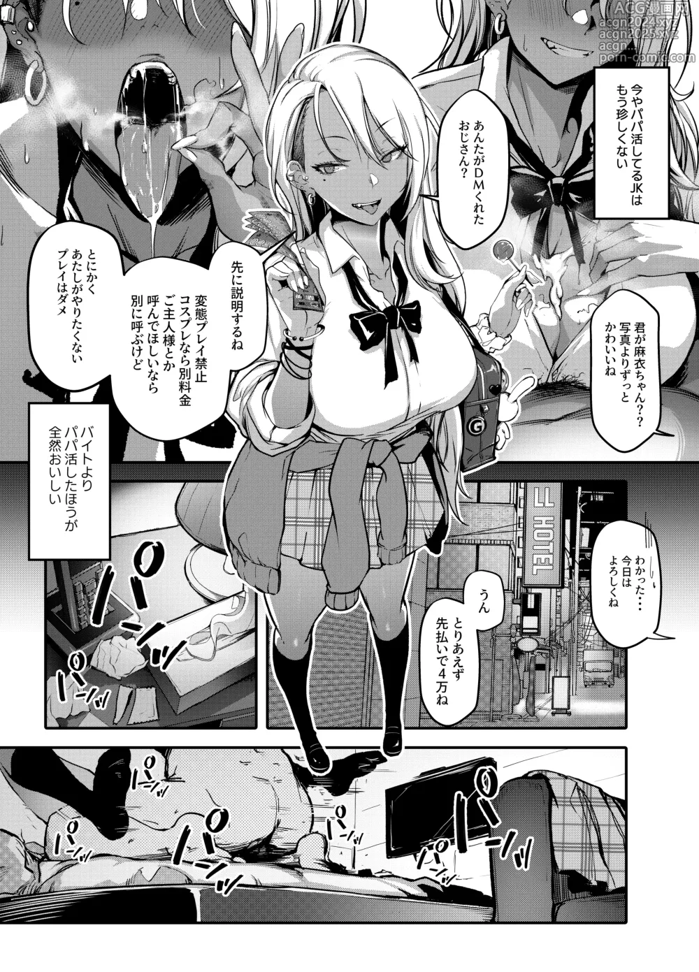 Page 2 of doujinshi Namaiki JK ga Wakaraserareru Hon