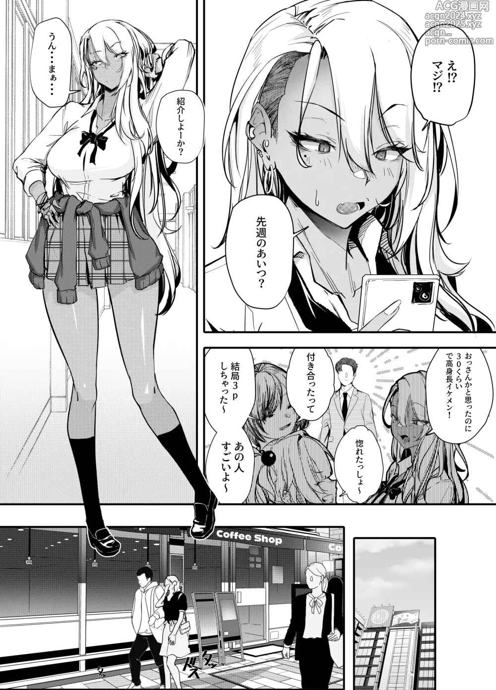 Page 6 of doujinshi Namaiki JK ga Wakaraserareru Hon