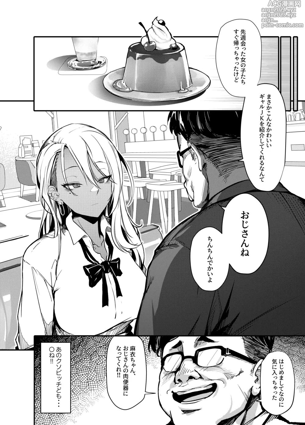 Page 7 of doujinshi Namaiki JK ga Wakaraserareru Hon