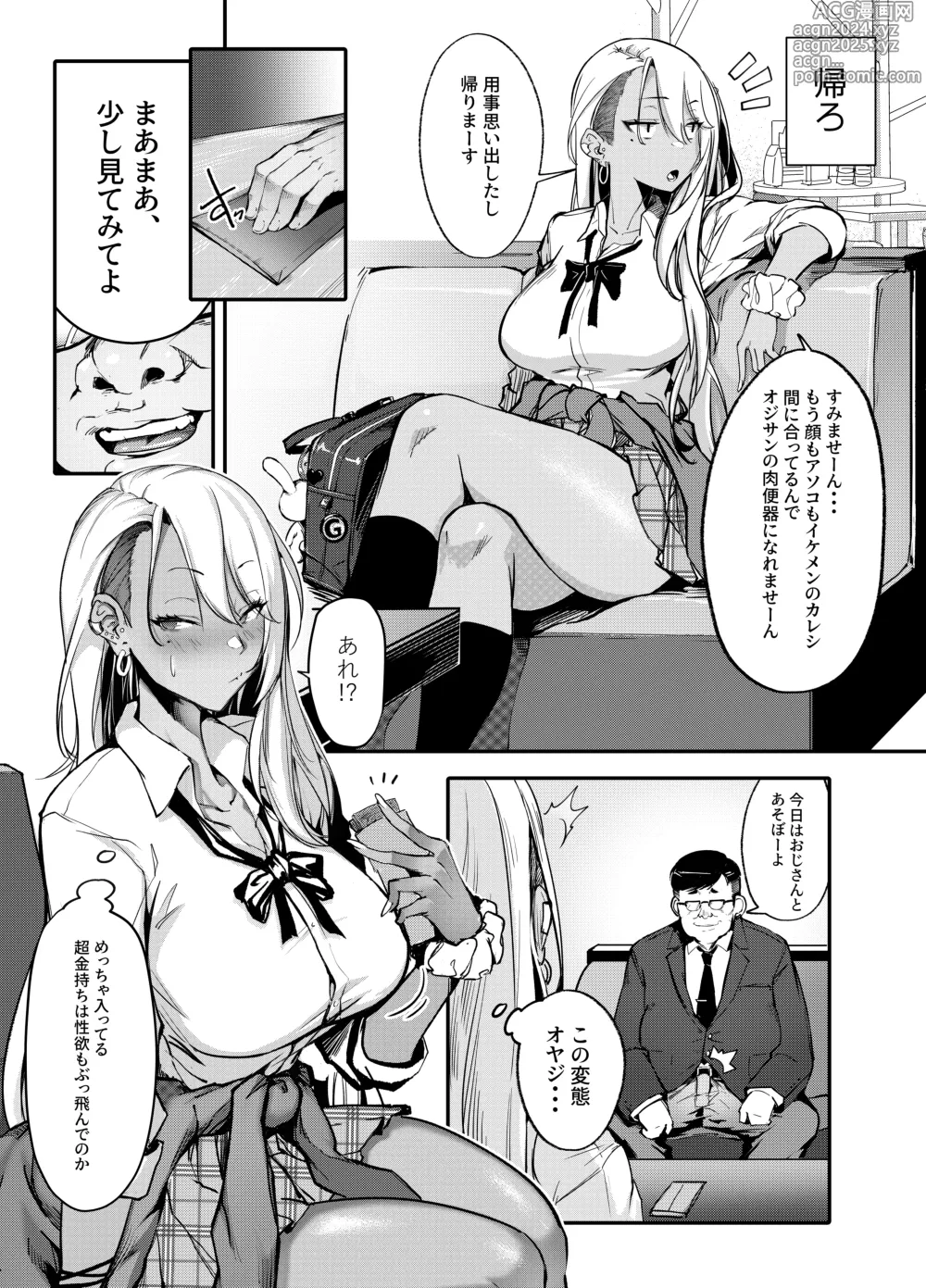 Page 8 of doujinshi Namaiki JK ga Wakaraserareru Hon