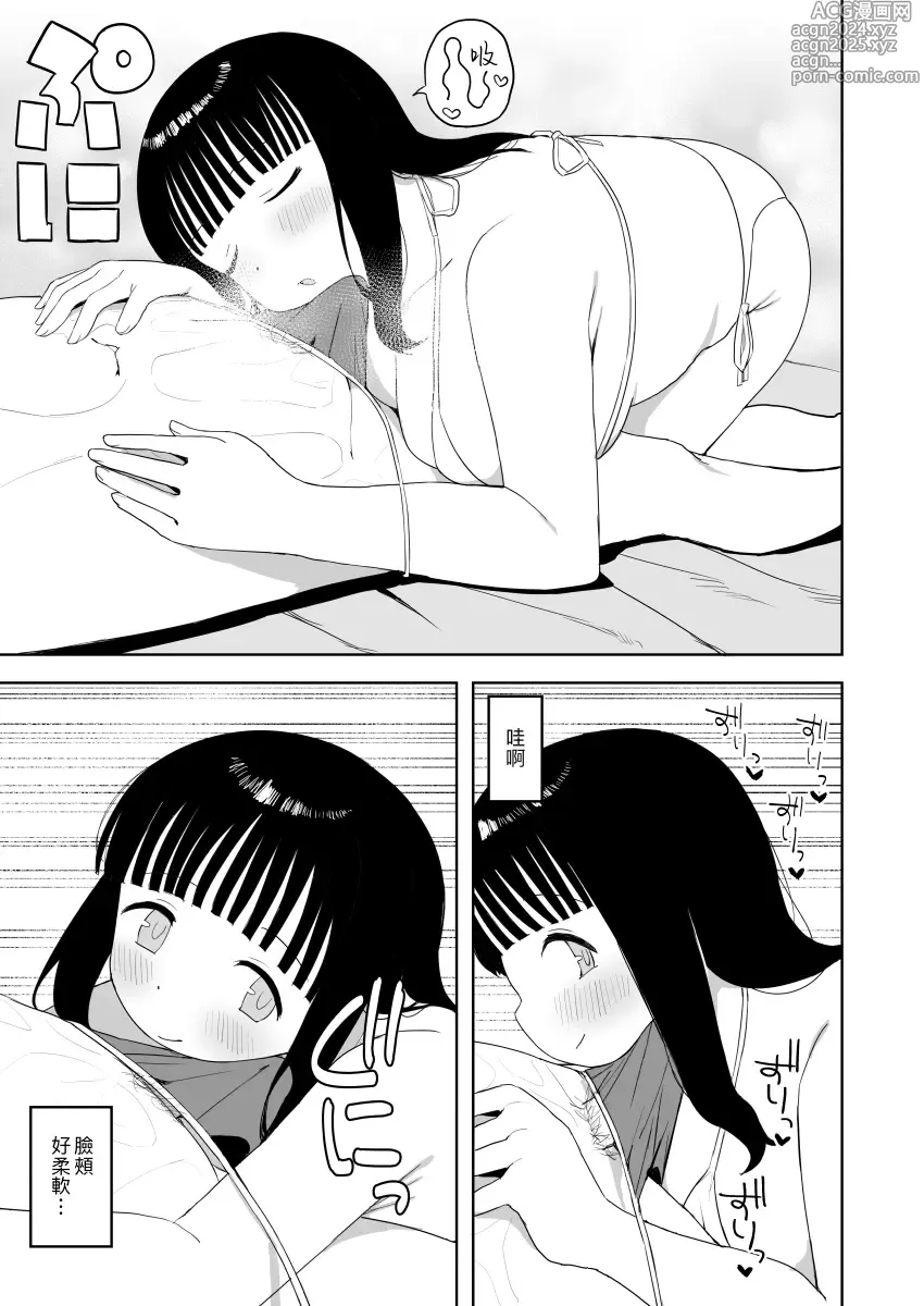 Page 30 of doujinshi 健全的按摩店