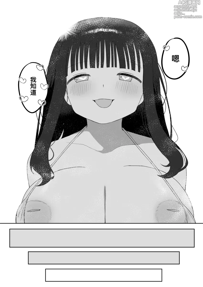 Page 47 of doujinshi 健全的按摩店