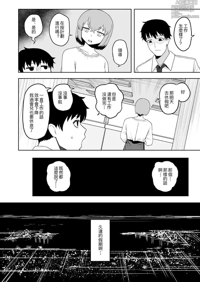 Page 7 of doujinshi 健全的按摩店