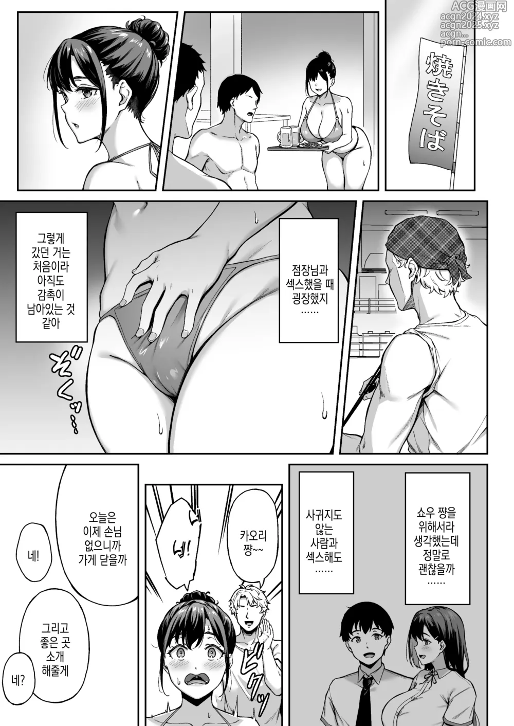 Page 19 of doujinshi 추억도 향기도