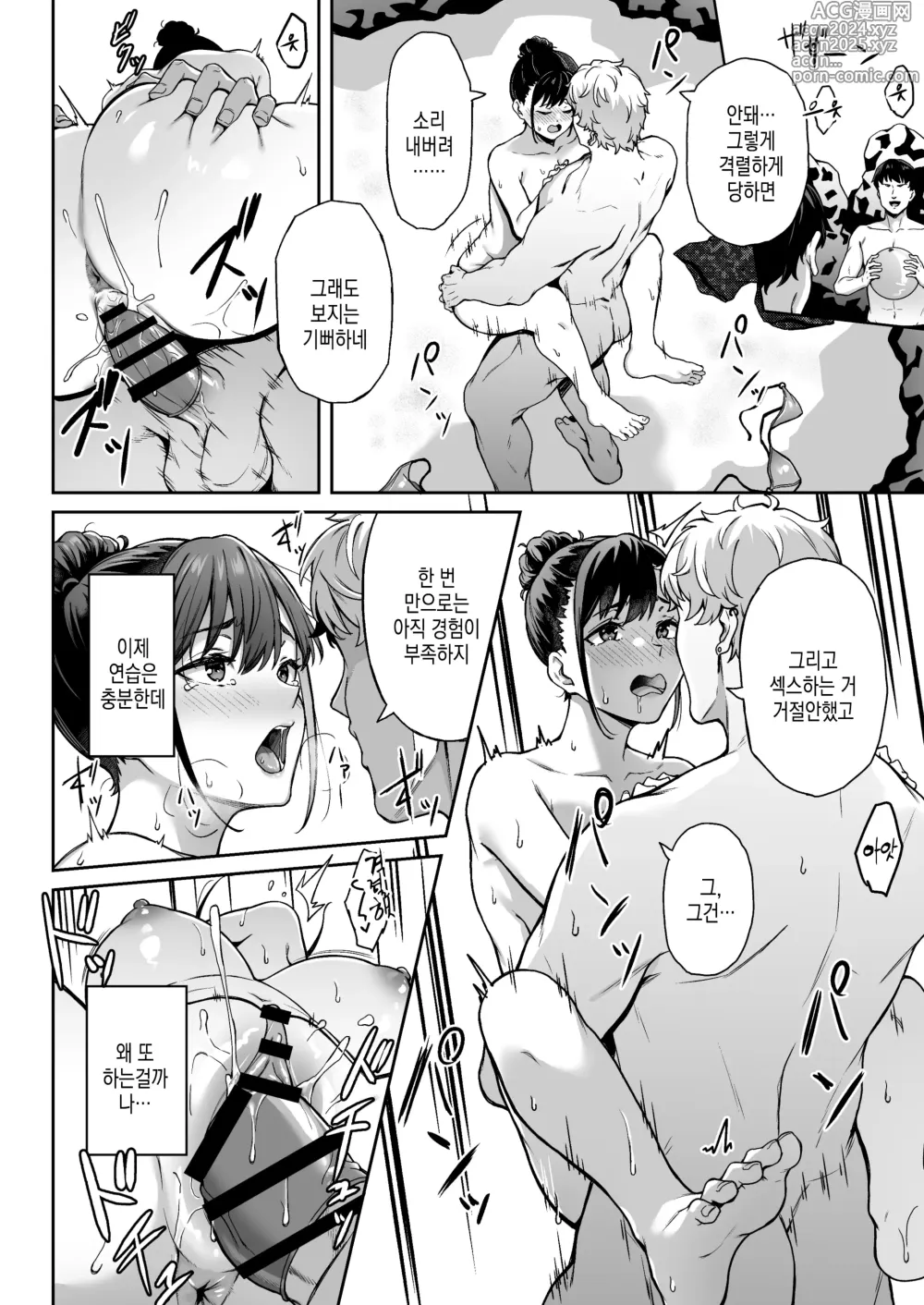 Page 20 of doujinshi 추억도 향기도