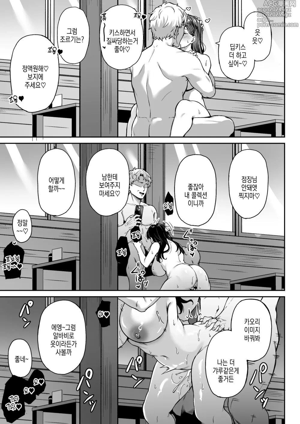 Page 33 of doujinshi 추억도 향기도