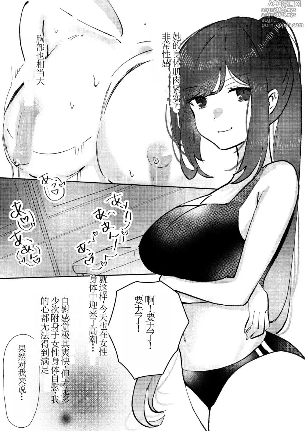 Page 30 of doujinshi Ore wa Miyamura sensei (別作画版)【chinese】