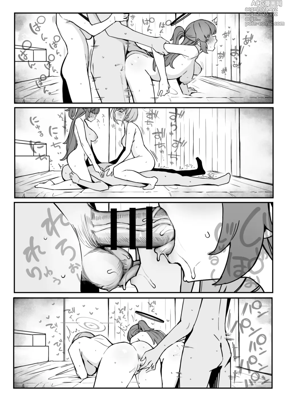 Page 16 of doujinshi 总决算与算术使