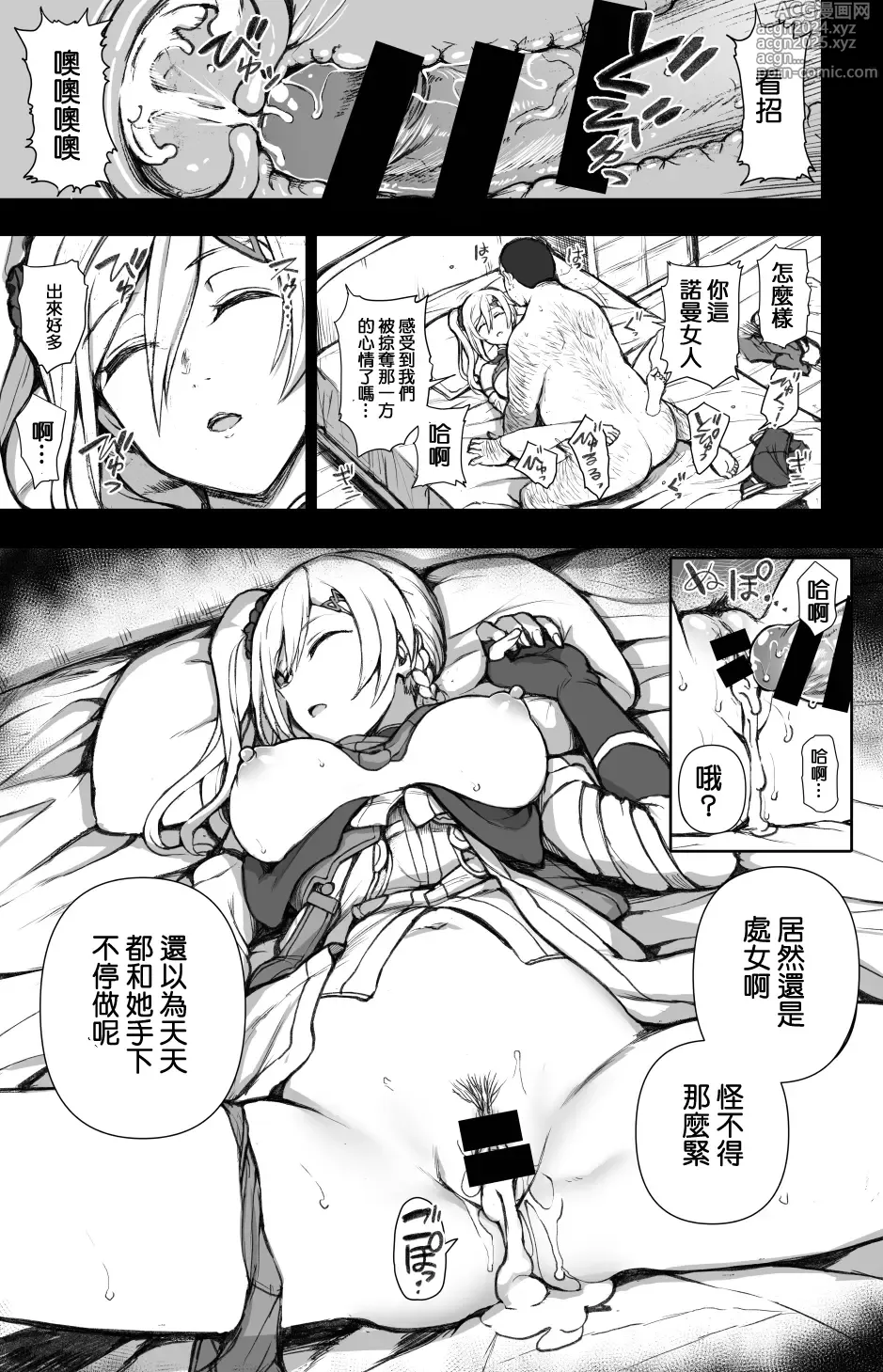 Page 24 of doujinshi Dakuon 6