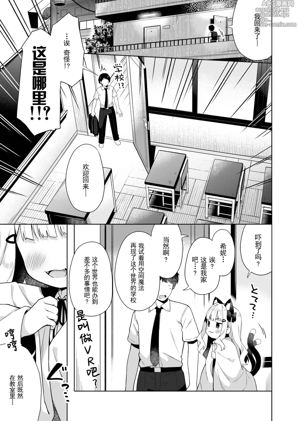 Page 2 of doujinshi Chinmai Dekapai Nekomimi-chan to Seifuku Ecchi suru Hon