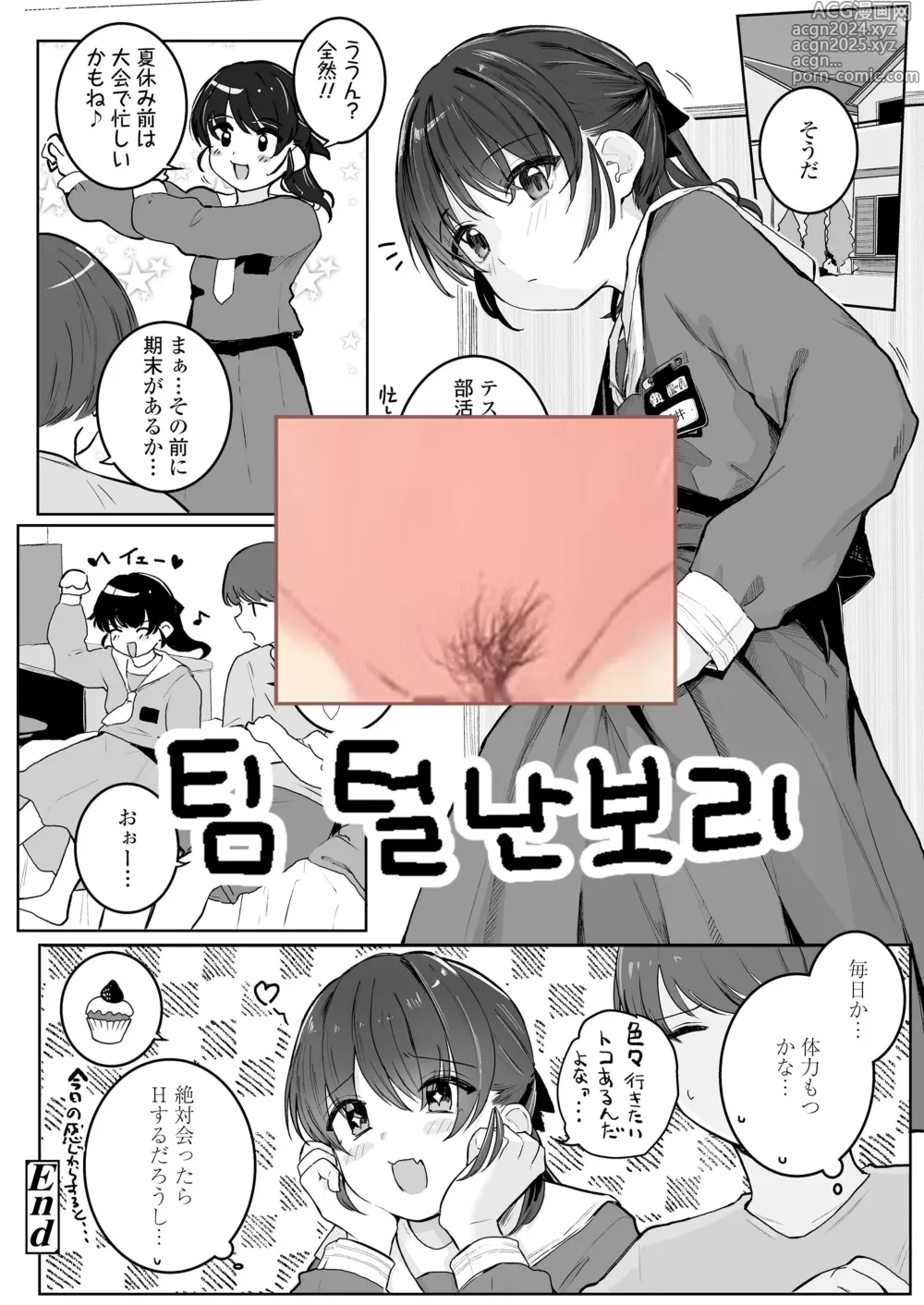 Page 27 of manga Ganbatta Gohoubi ni